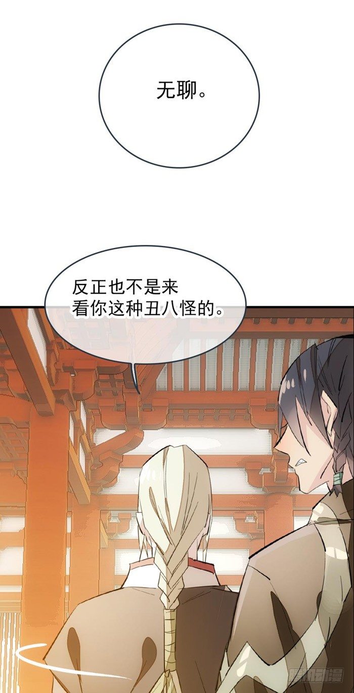 29 假清高的色胚6
