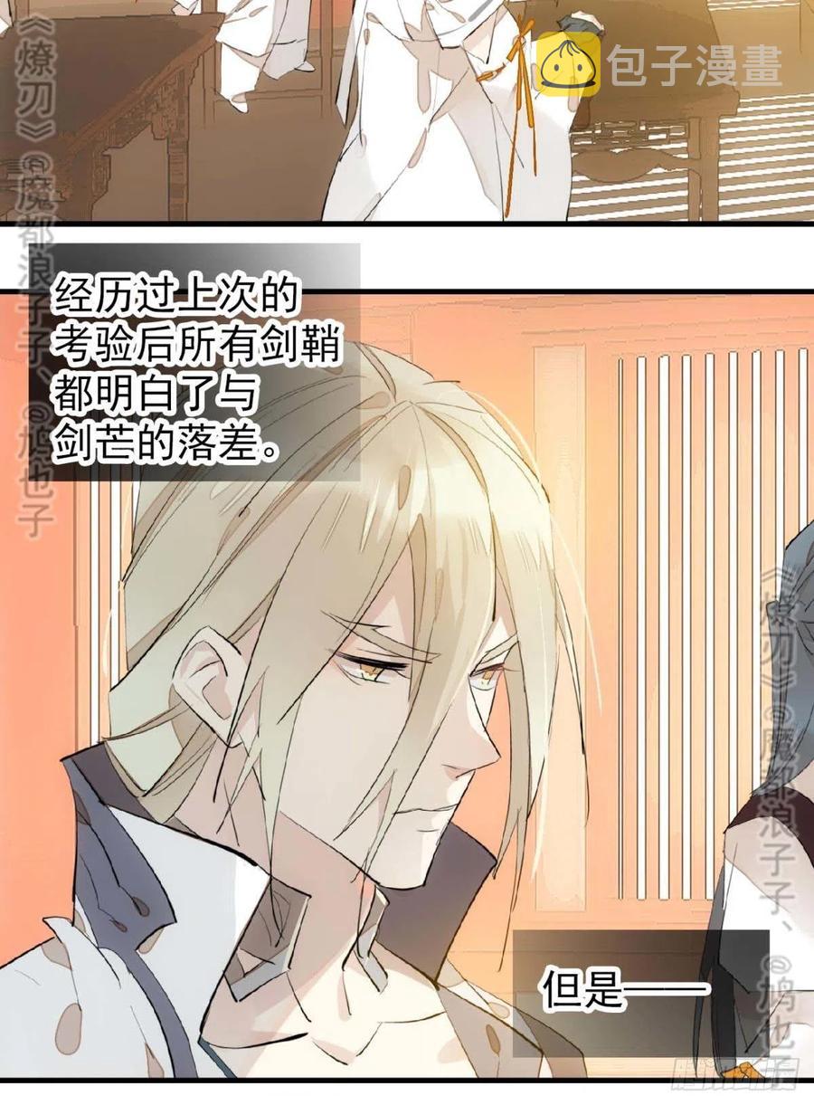 182 芒鞘双修7
