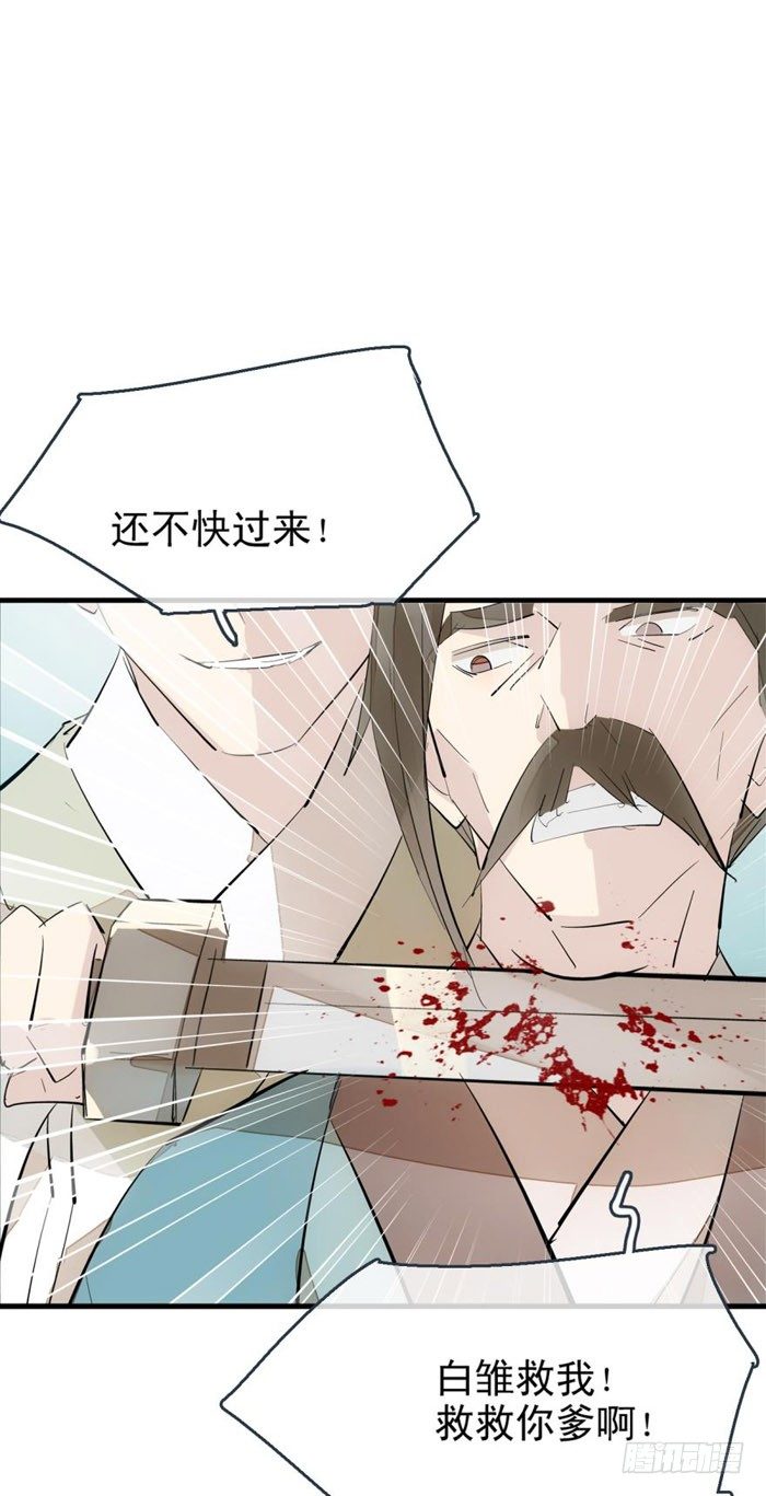 43 剑锋易折5