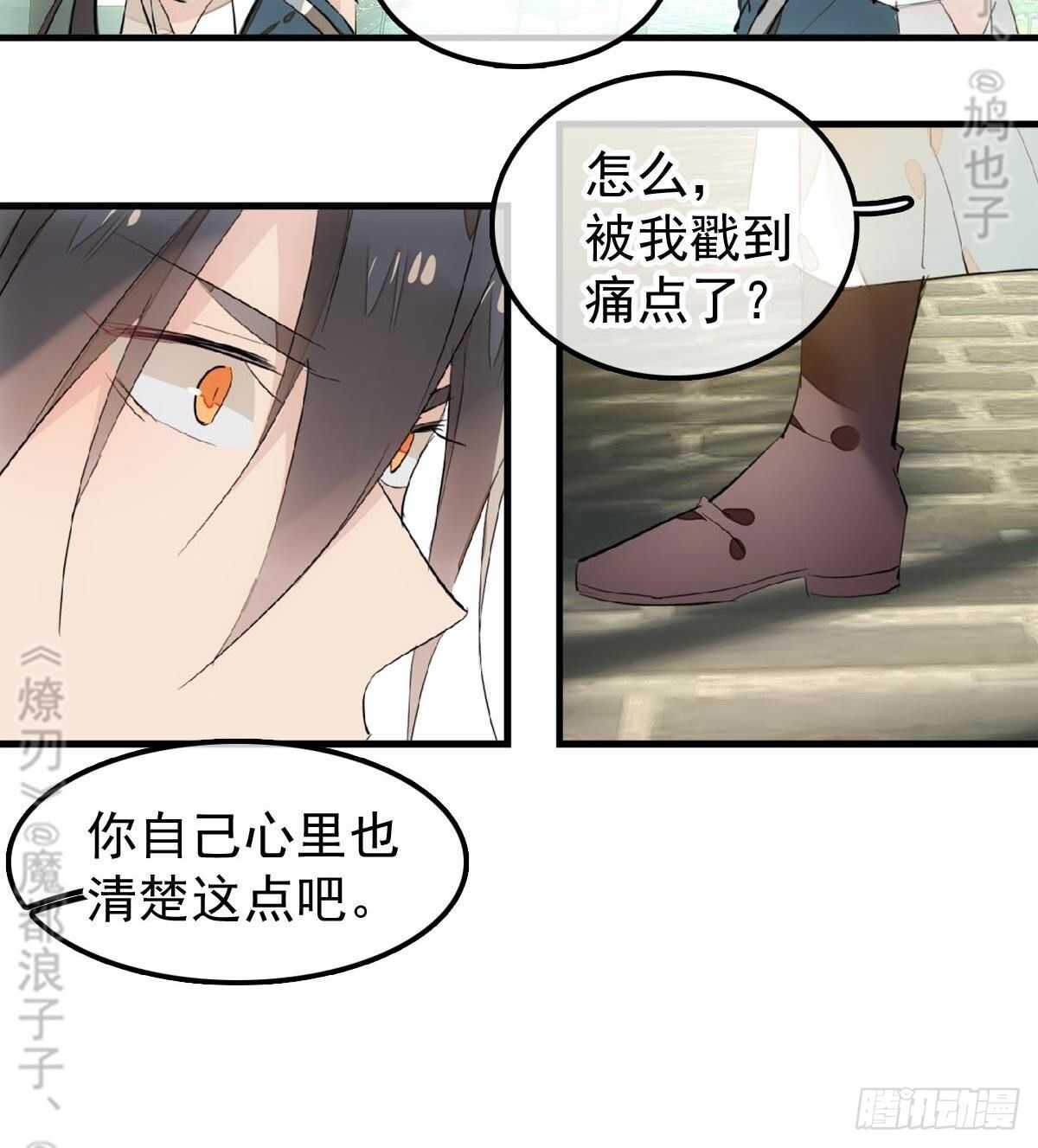 165 羊入虎口10