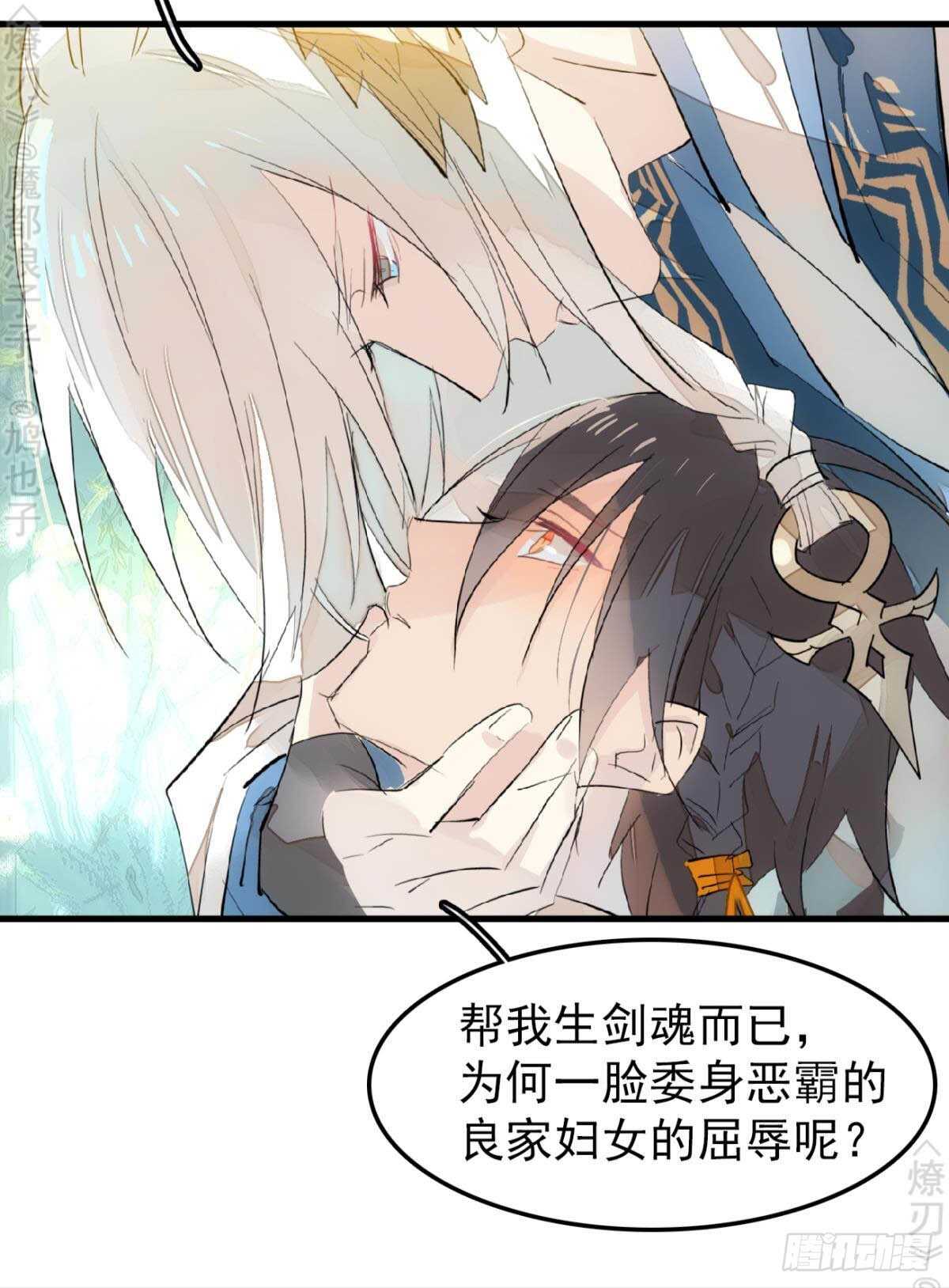 155 求你生剑魂38