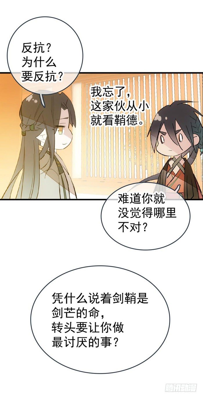 36 为何不反抗29