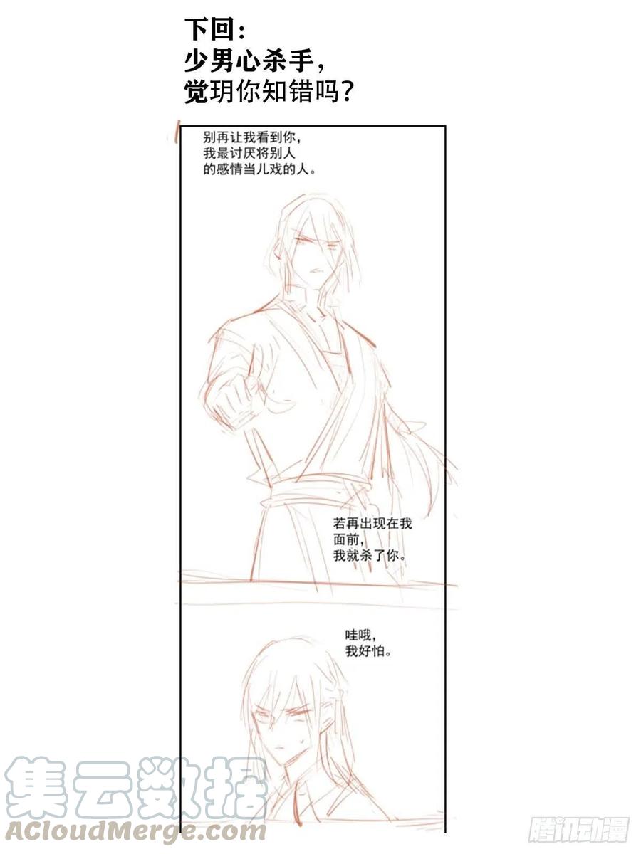 193 女装之误38