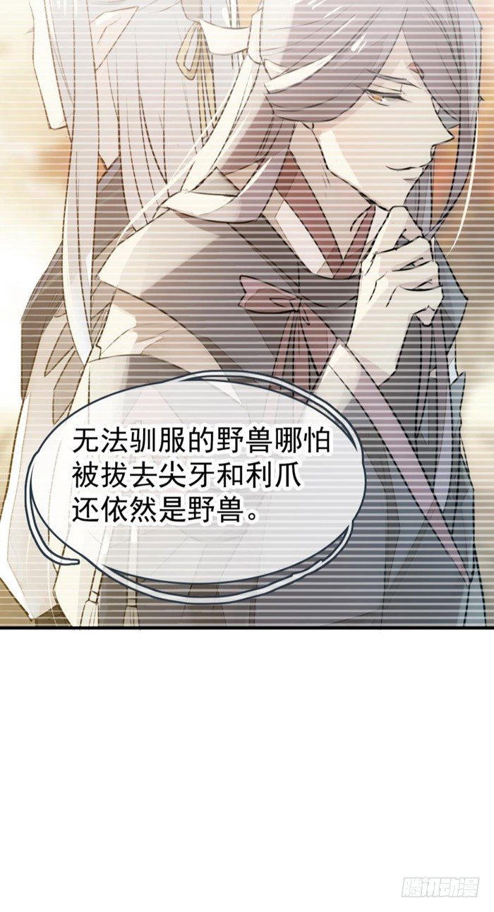 番外 囚鞘4 无爪之兽8