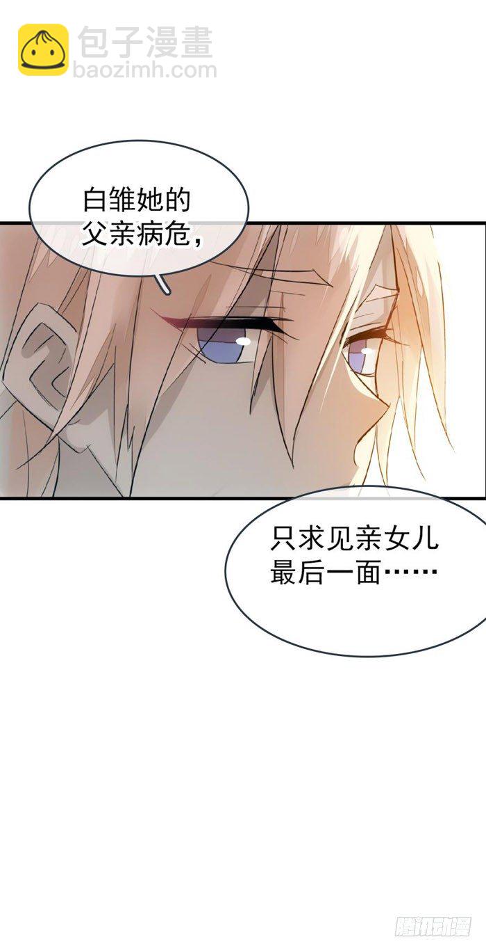 40 不是暖床剑鞘23