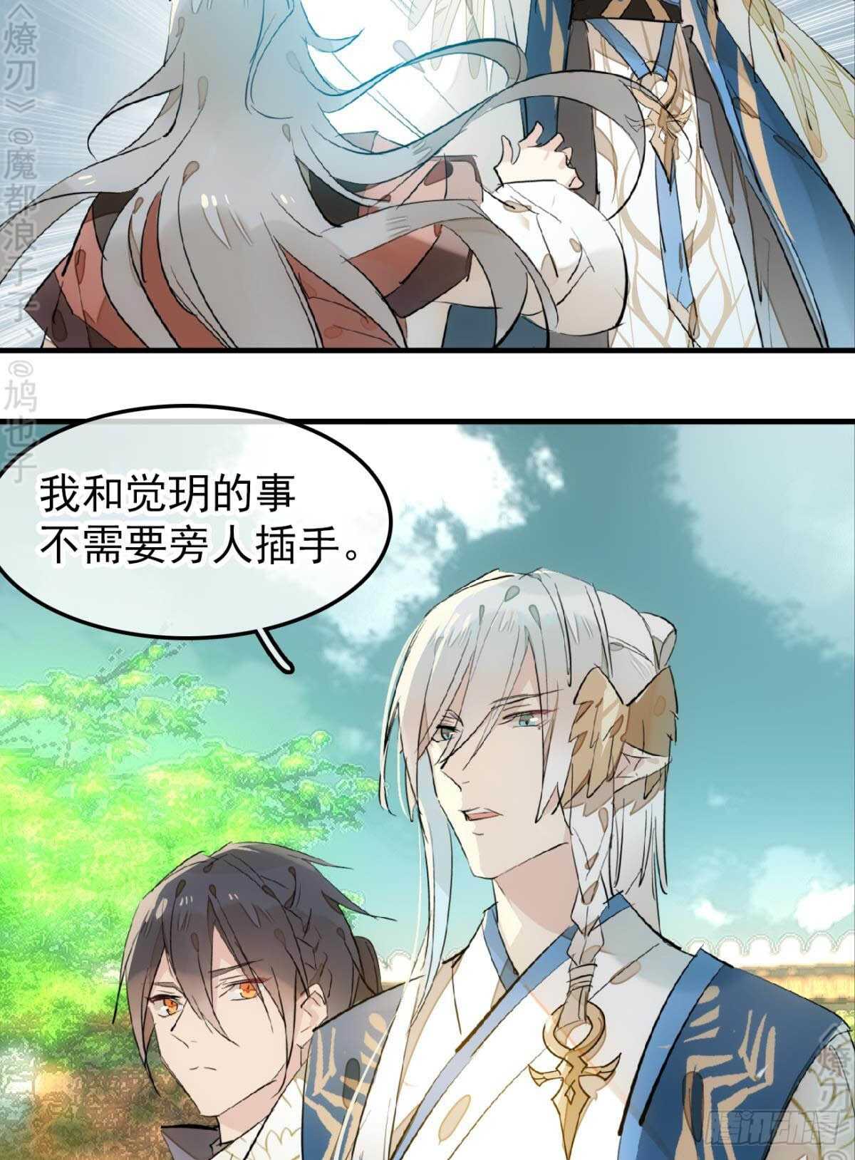 155 求你生剑魂17