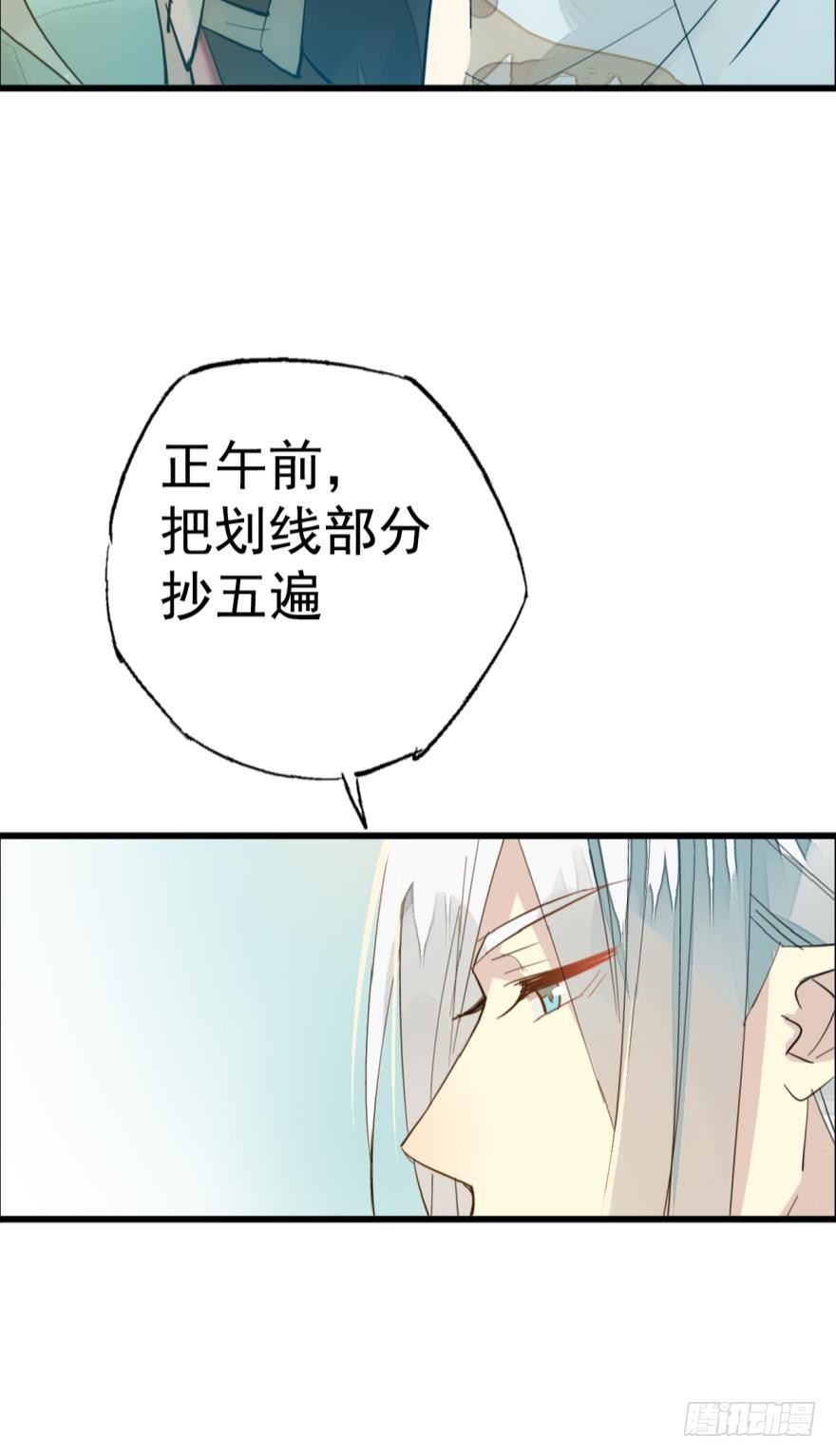 14一怒壁咚10