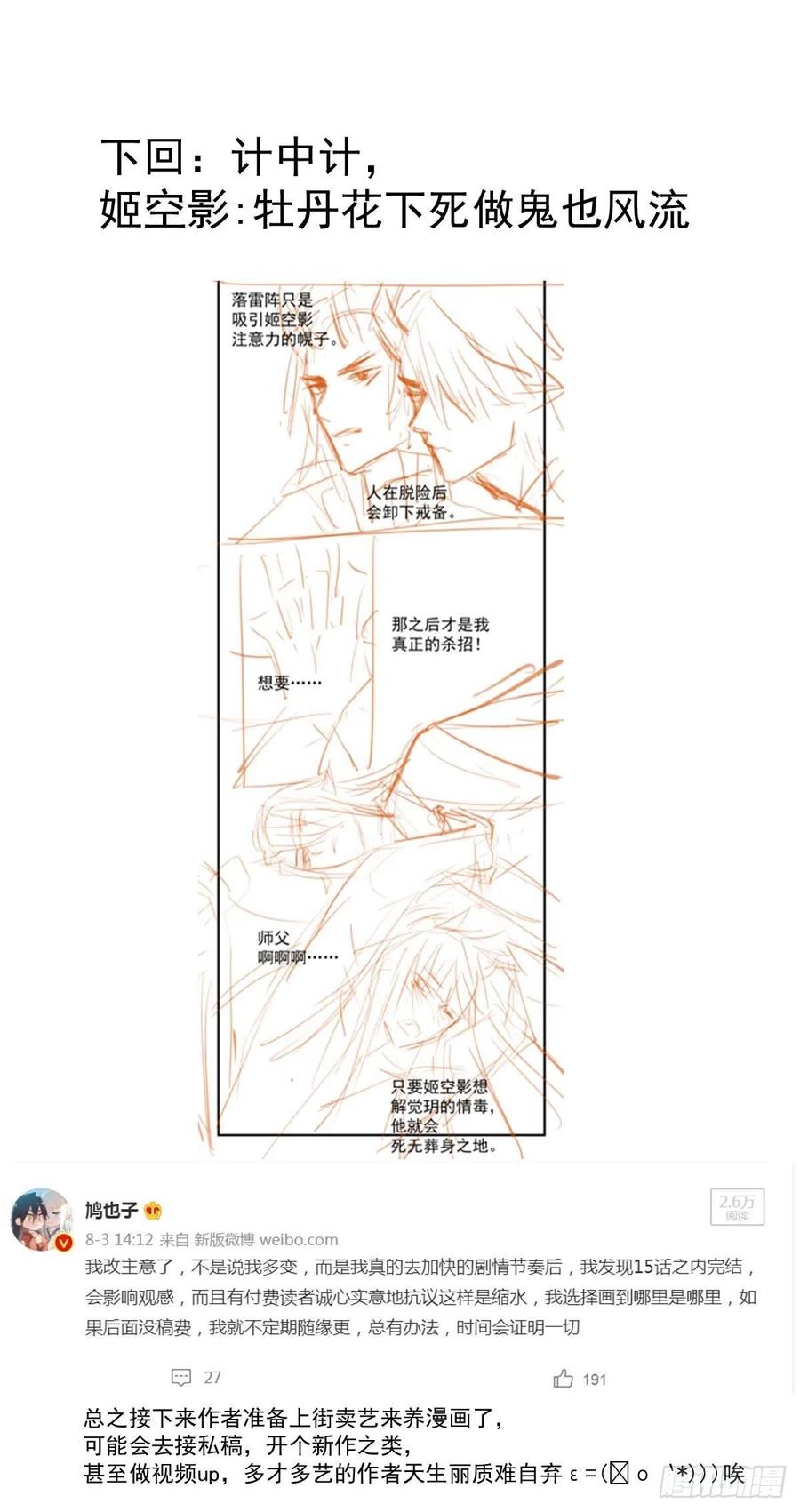 201 当众发芹52