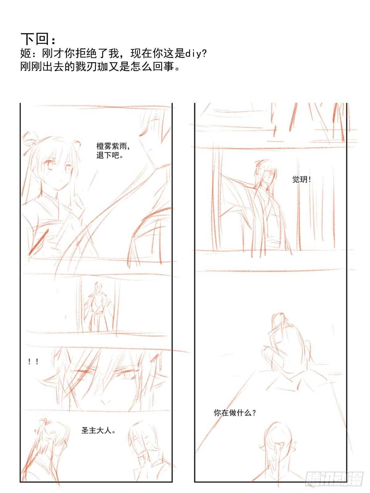 156 昏君与妖妃38