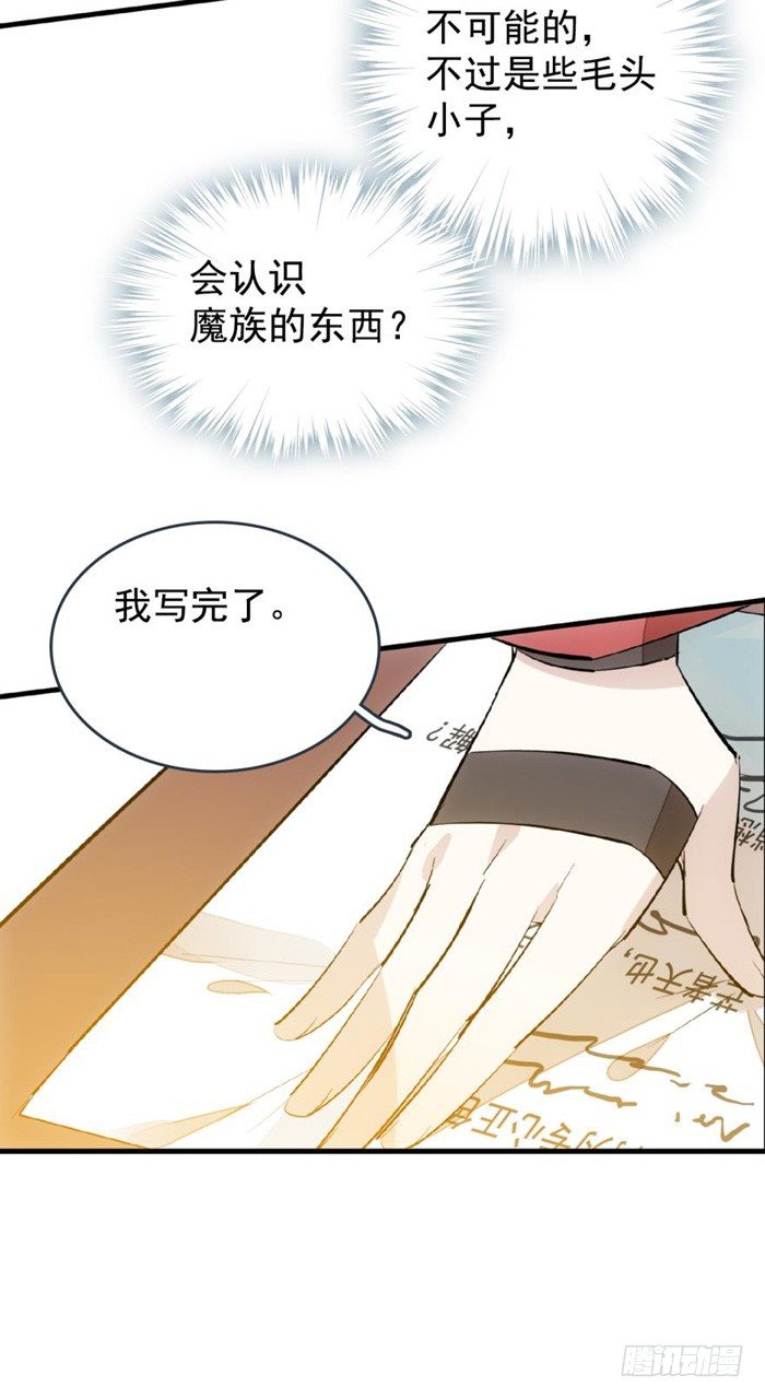 31 游丝蛊12
