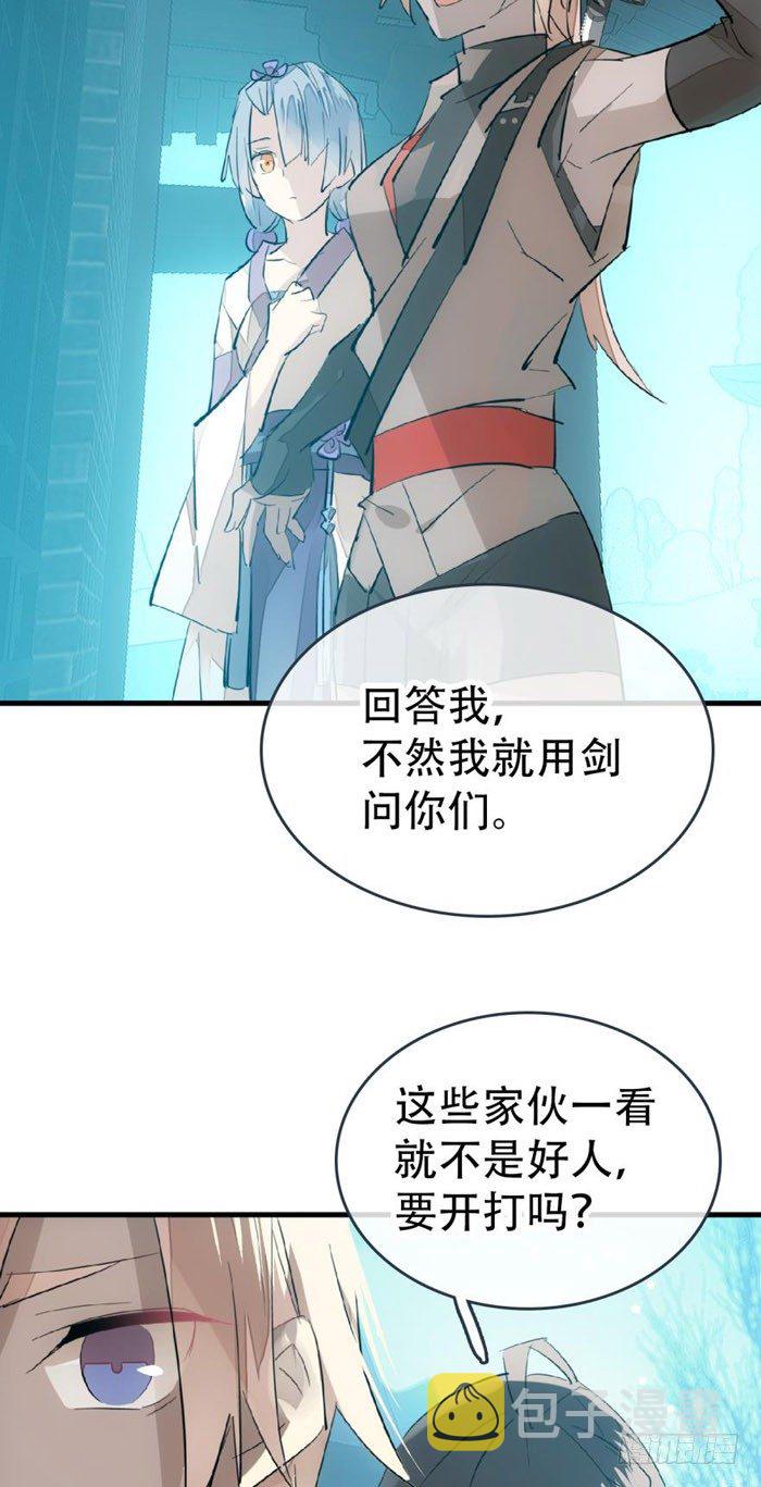 42 买卖剑鞘是违法的6