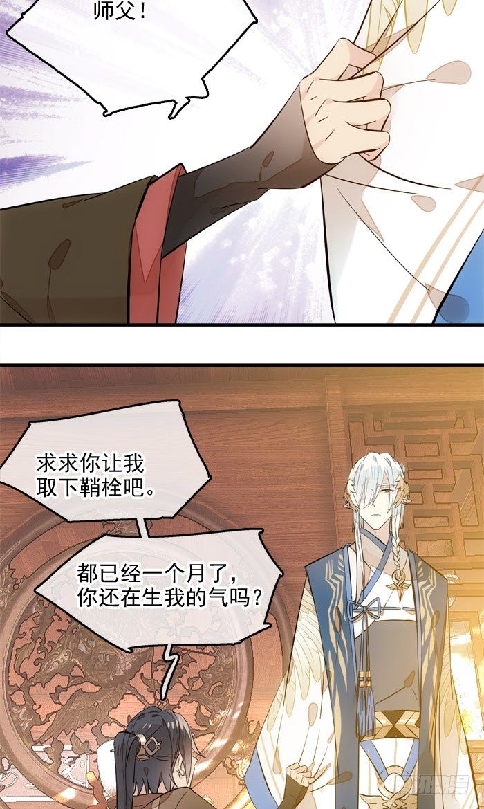 3做我剑鞘吧31