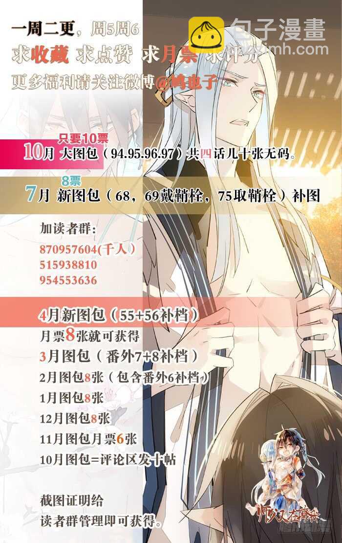 106 一起睡37