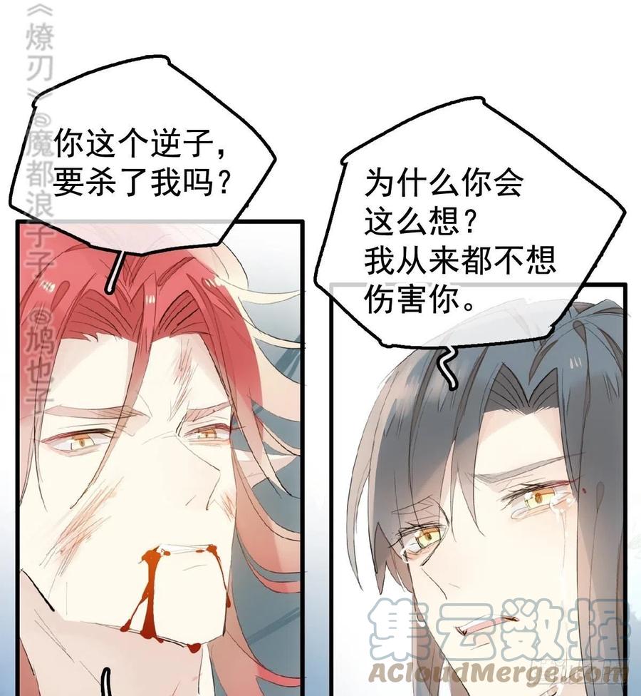 208 一日为师终身为父2
