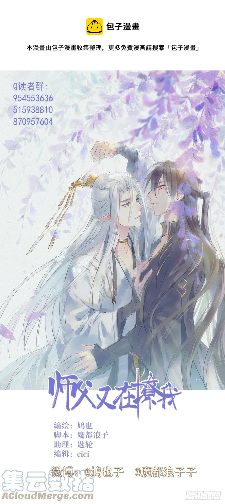 209 要觉玥还是师兄0