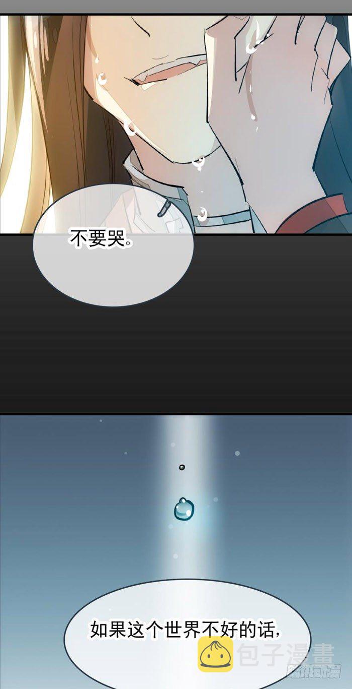 番外 囚鞘2 芒鞘之别20