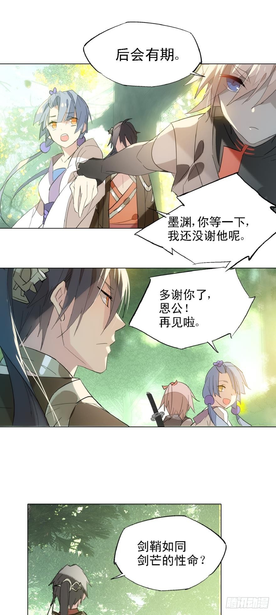 9剑鞘是剑芒的命5