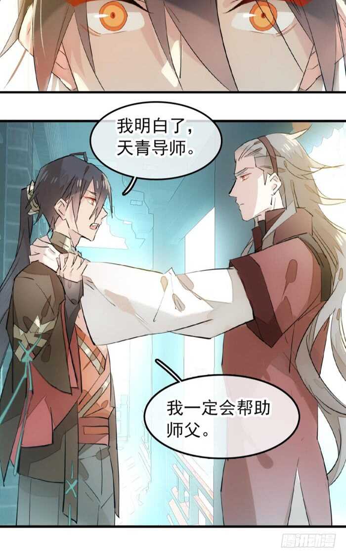 116 请和圣主双休吧19