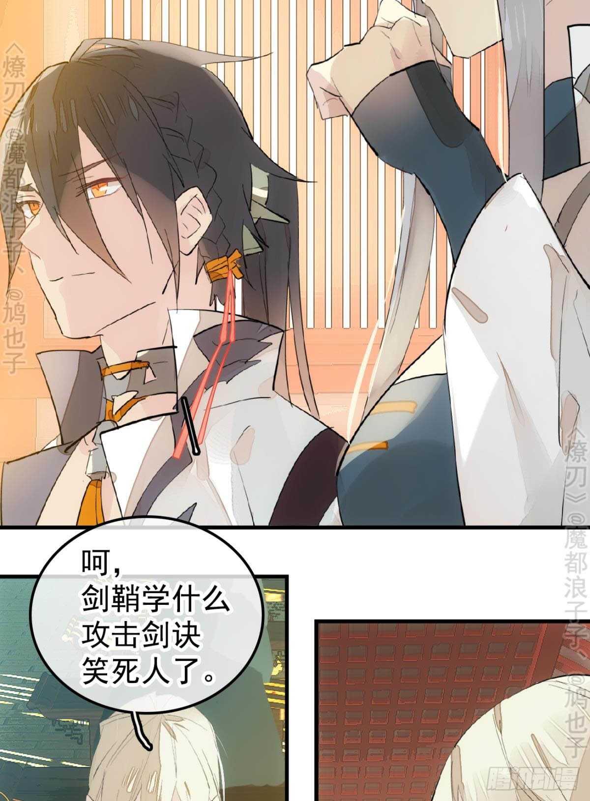 145 又要挨罚？19