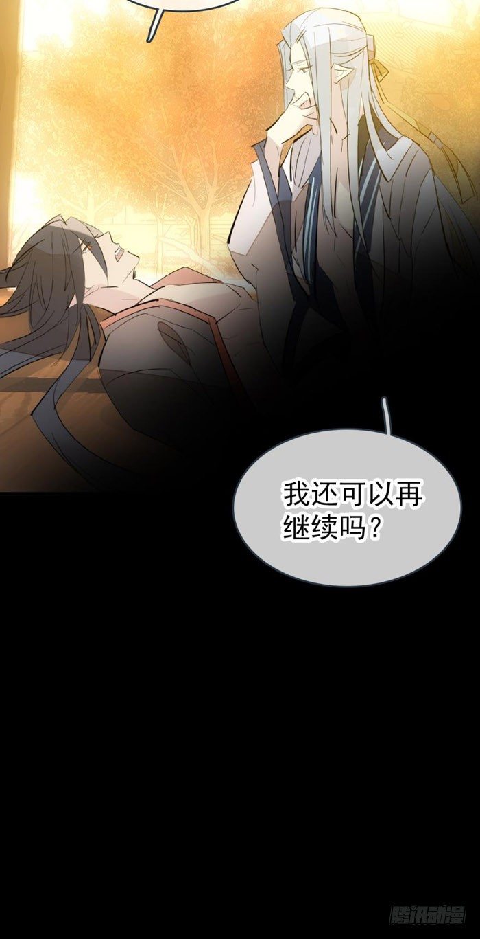番外 囚鞘8 食用完毕18