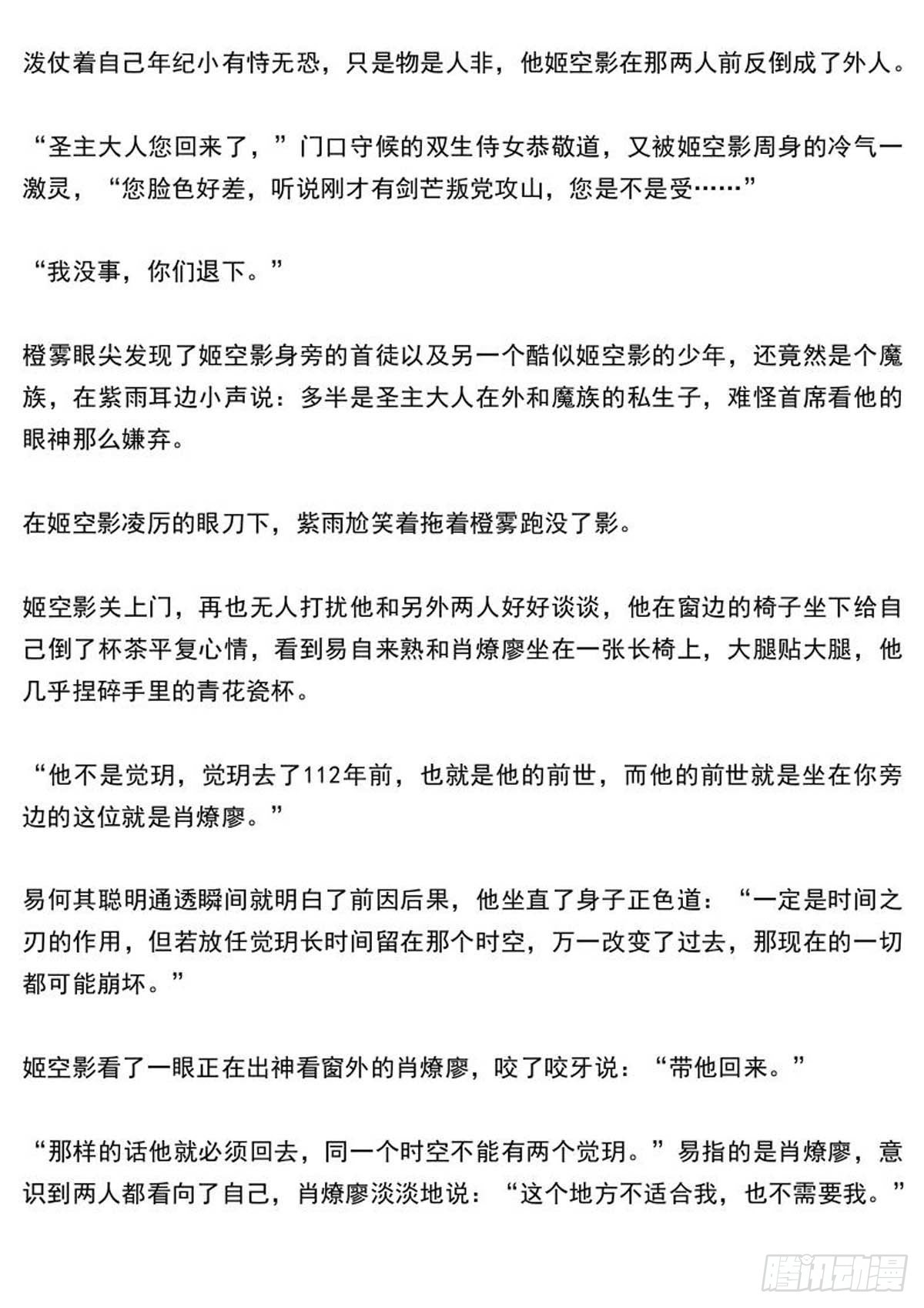 师兄与小姬的结局5