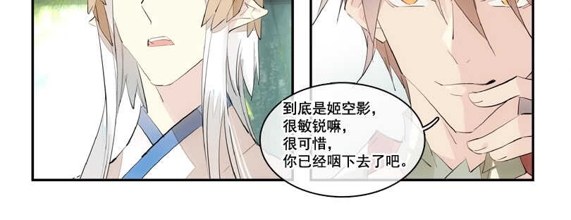 125 死亡之吻8