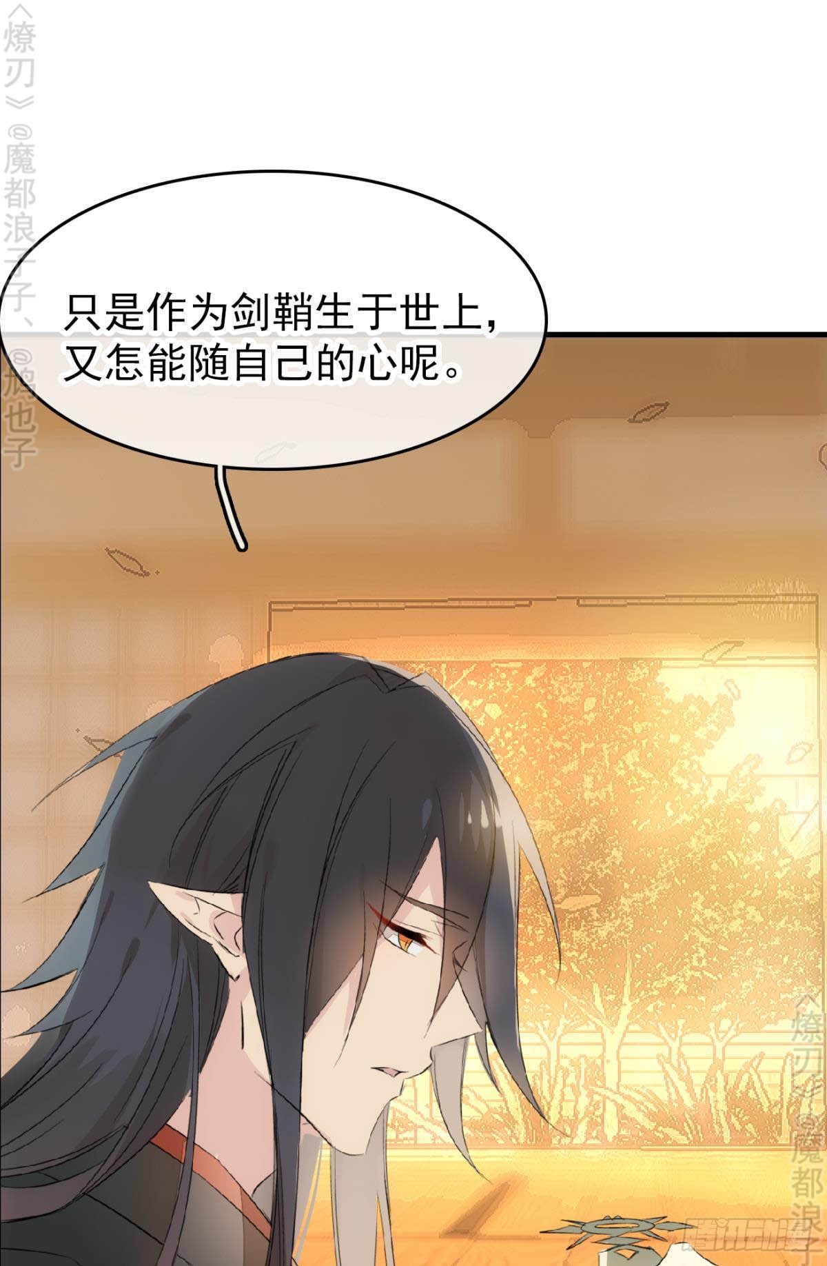 免费番外 断剑517