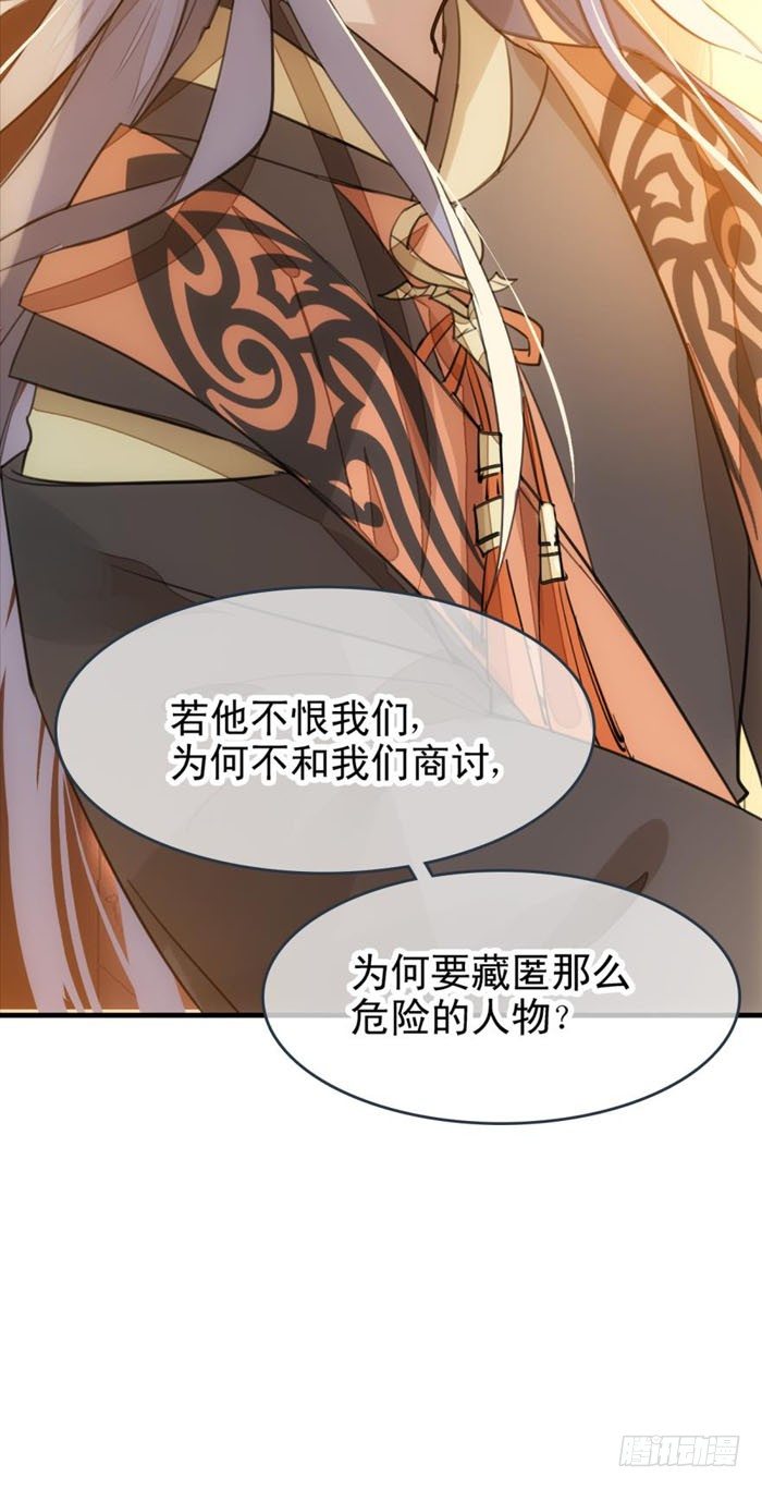 23 做我剑鞘8