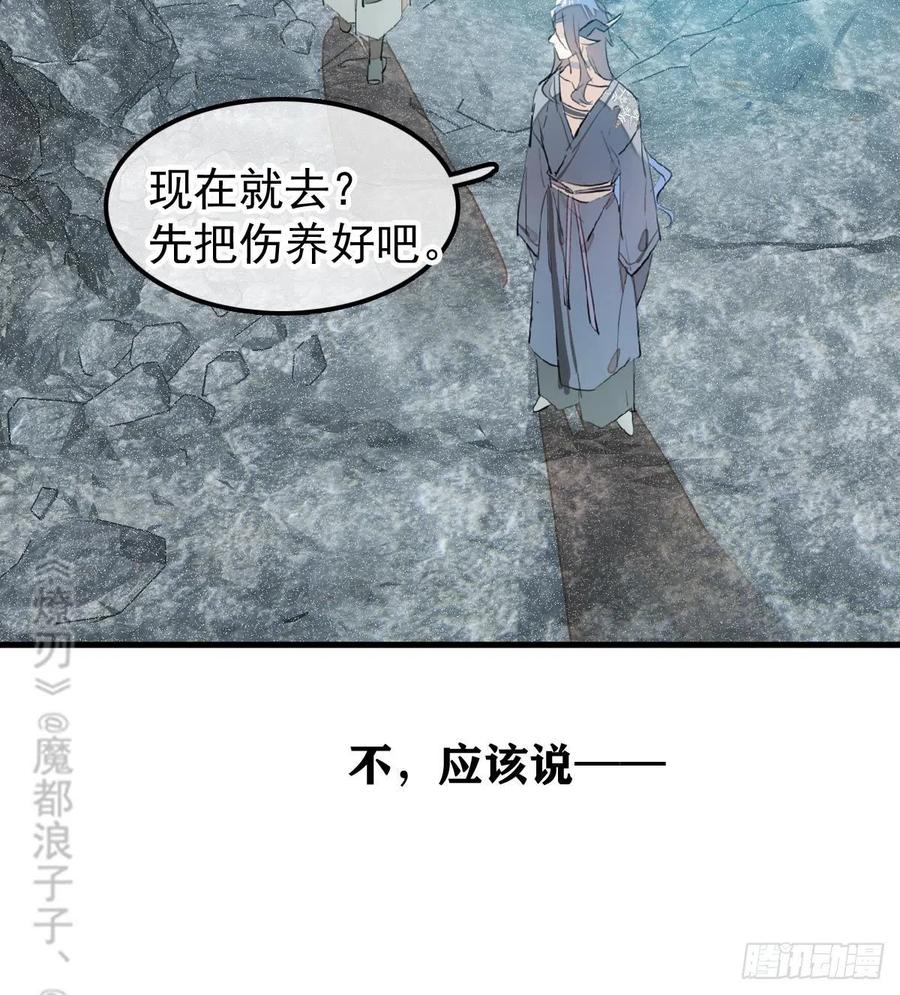 190 自贱的魔君25