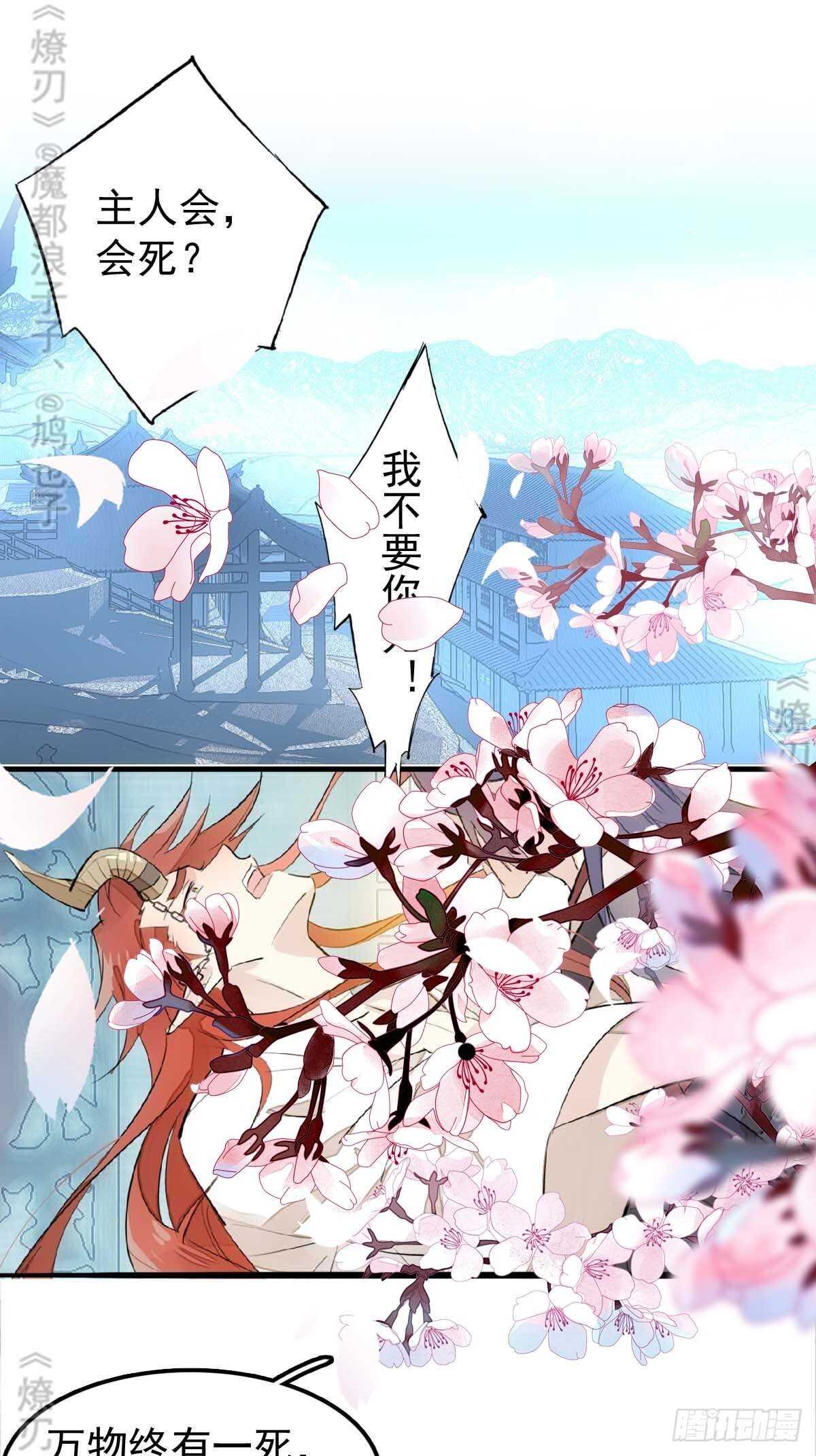 161 j剑魂破体21