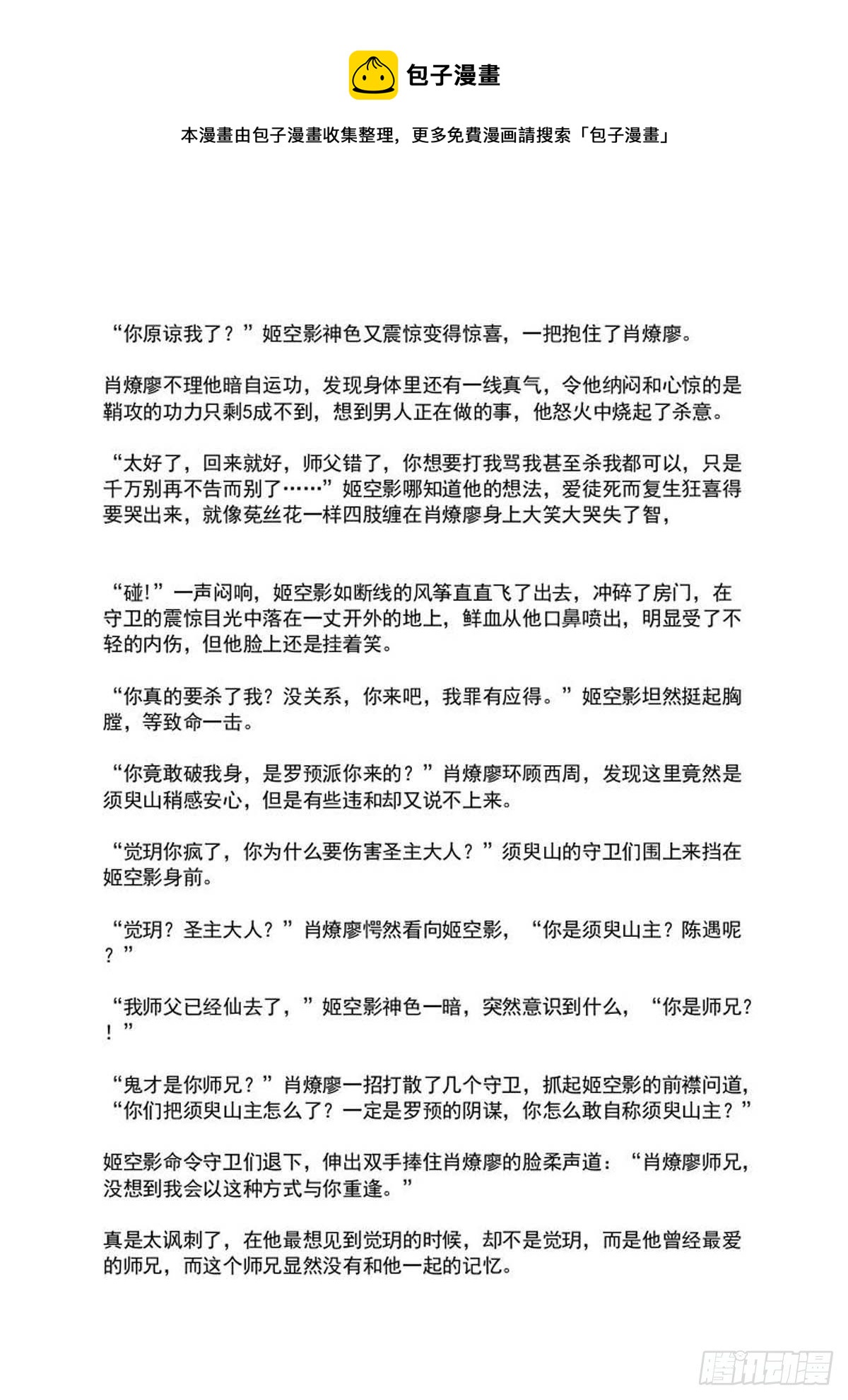 “觉玥” 醒了4