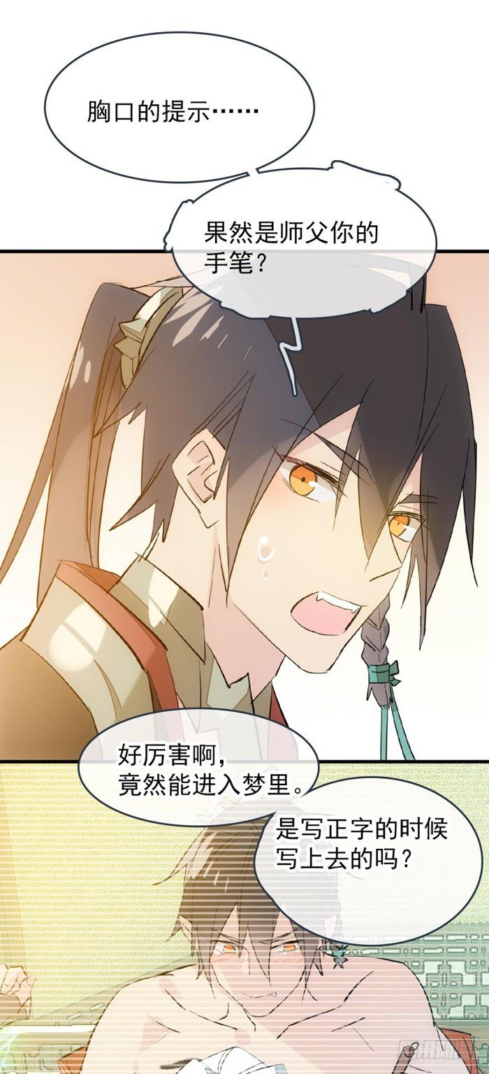 38 我不准你受伤12