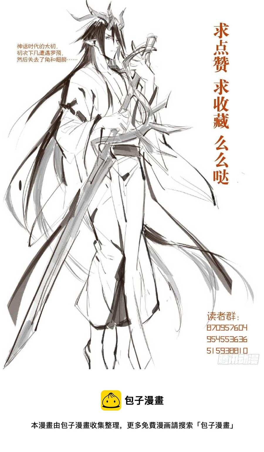 204 姬空影之死49