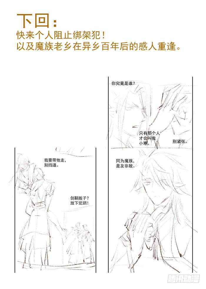 99 绑架与刺杀39