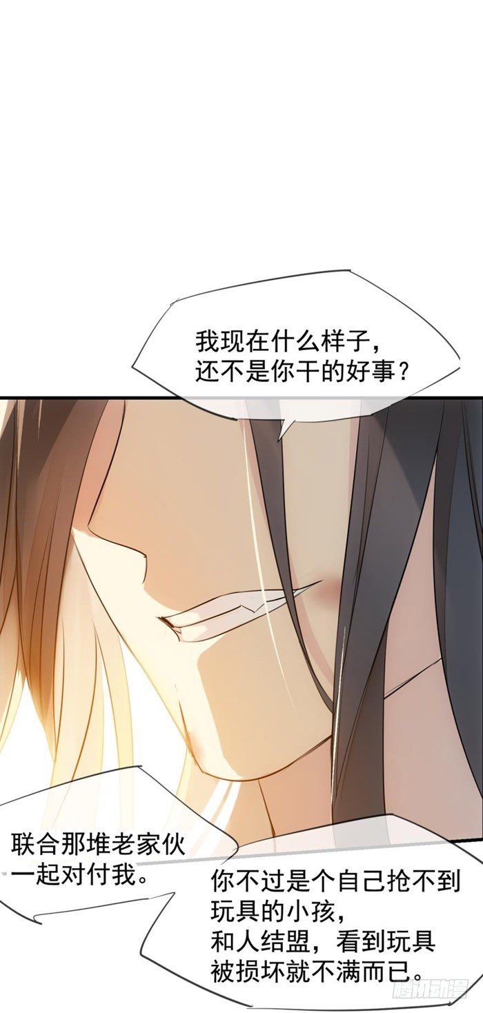 番外 囚鞘2 芒鞘之别9