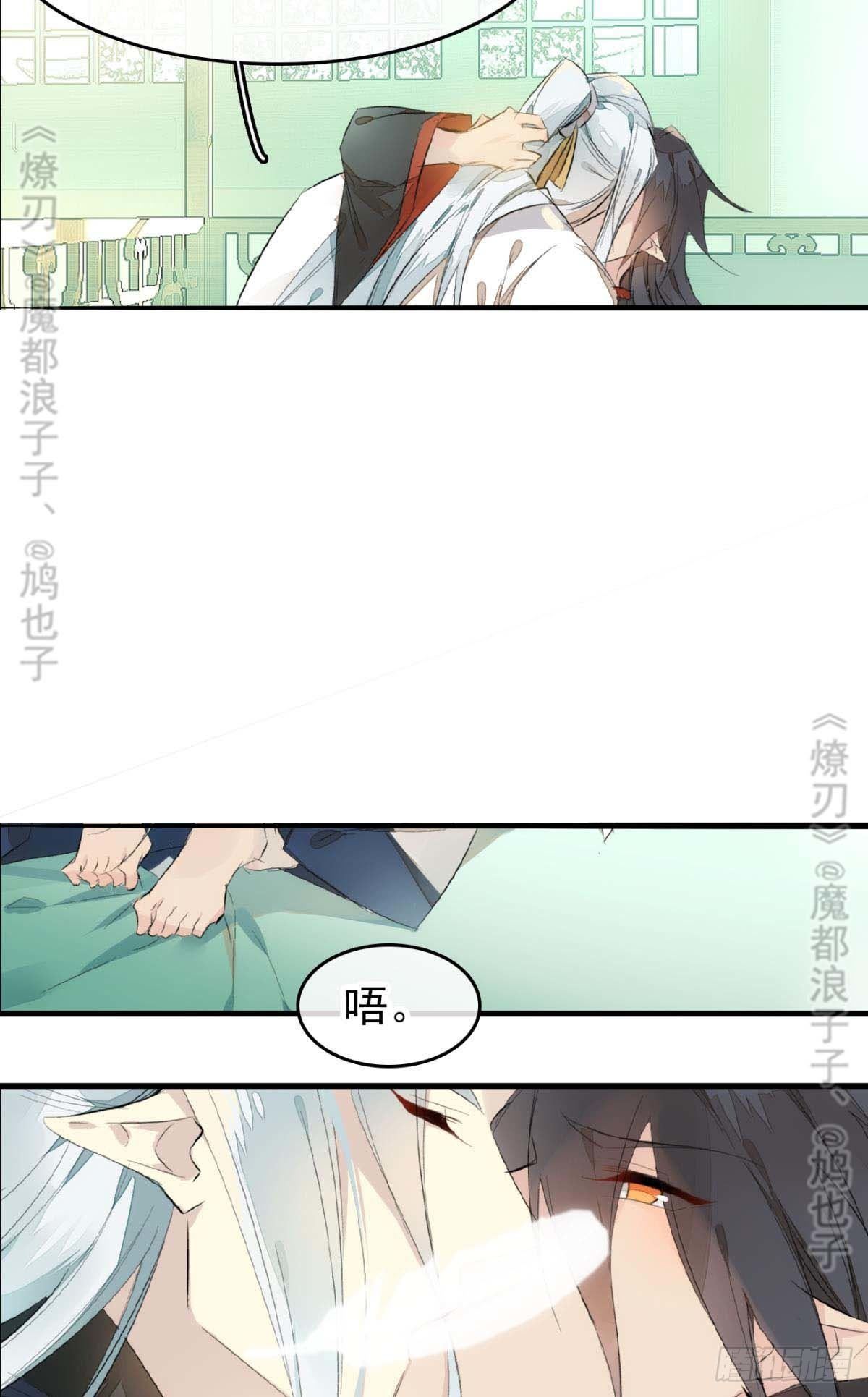断剑——支线结局,虚伪的he8