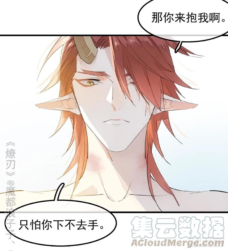 190 自贱的魔君15