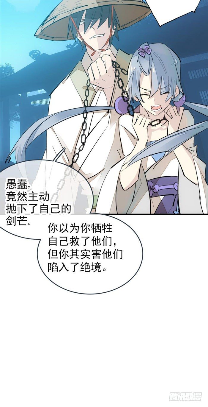 43 剑锋易折12