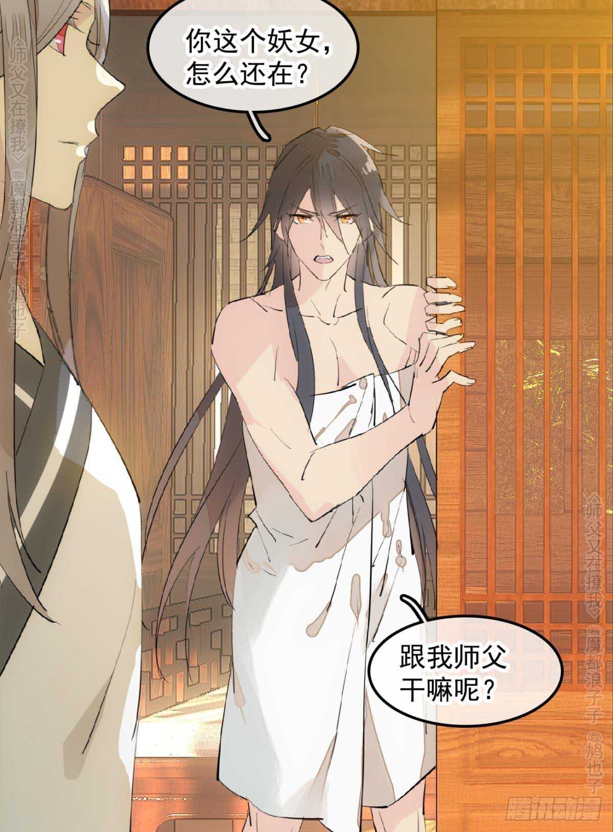 140 没脸见人了26