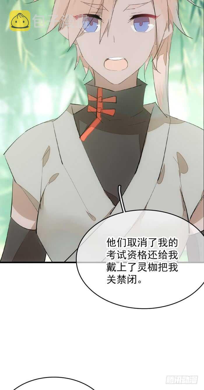 88 临时契约10