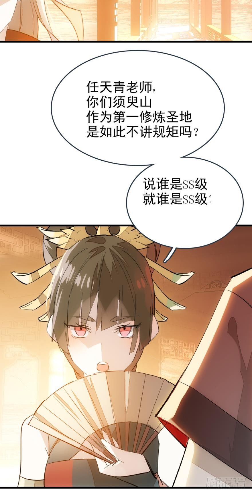 12剑鞘初试19