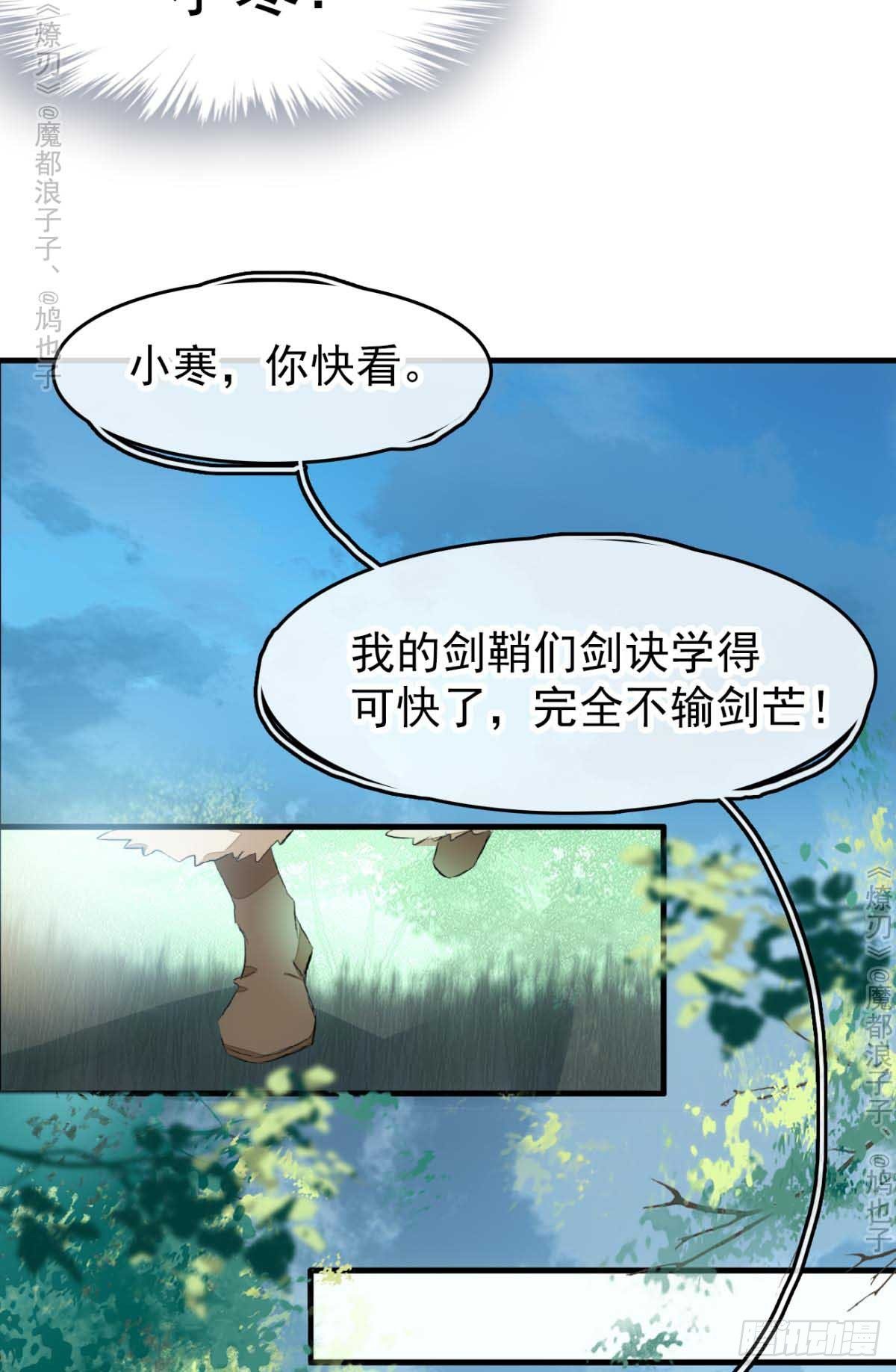 免费番外 罗晓寒修罗场718