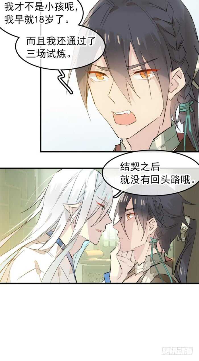 117 血契13