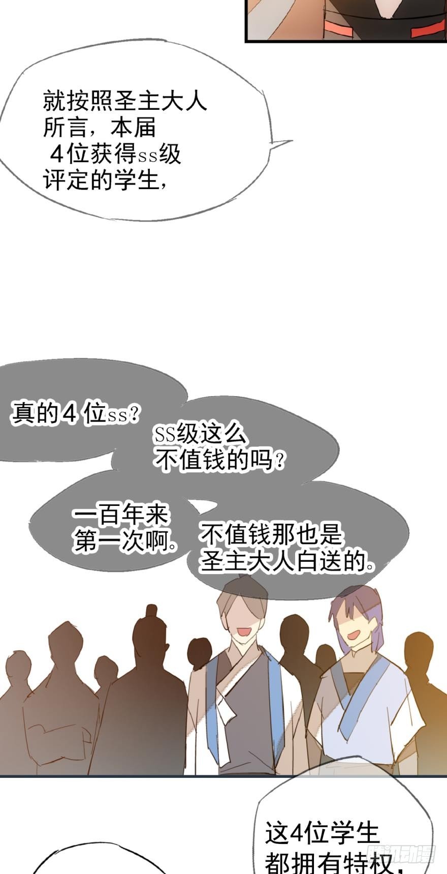 12剑鞘初试10