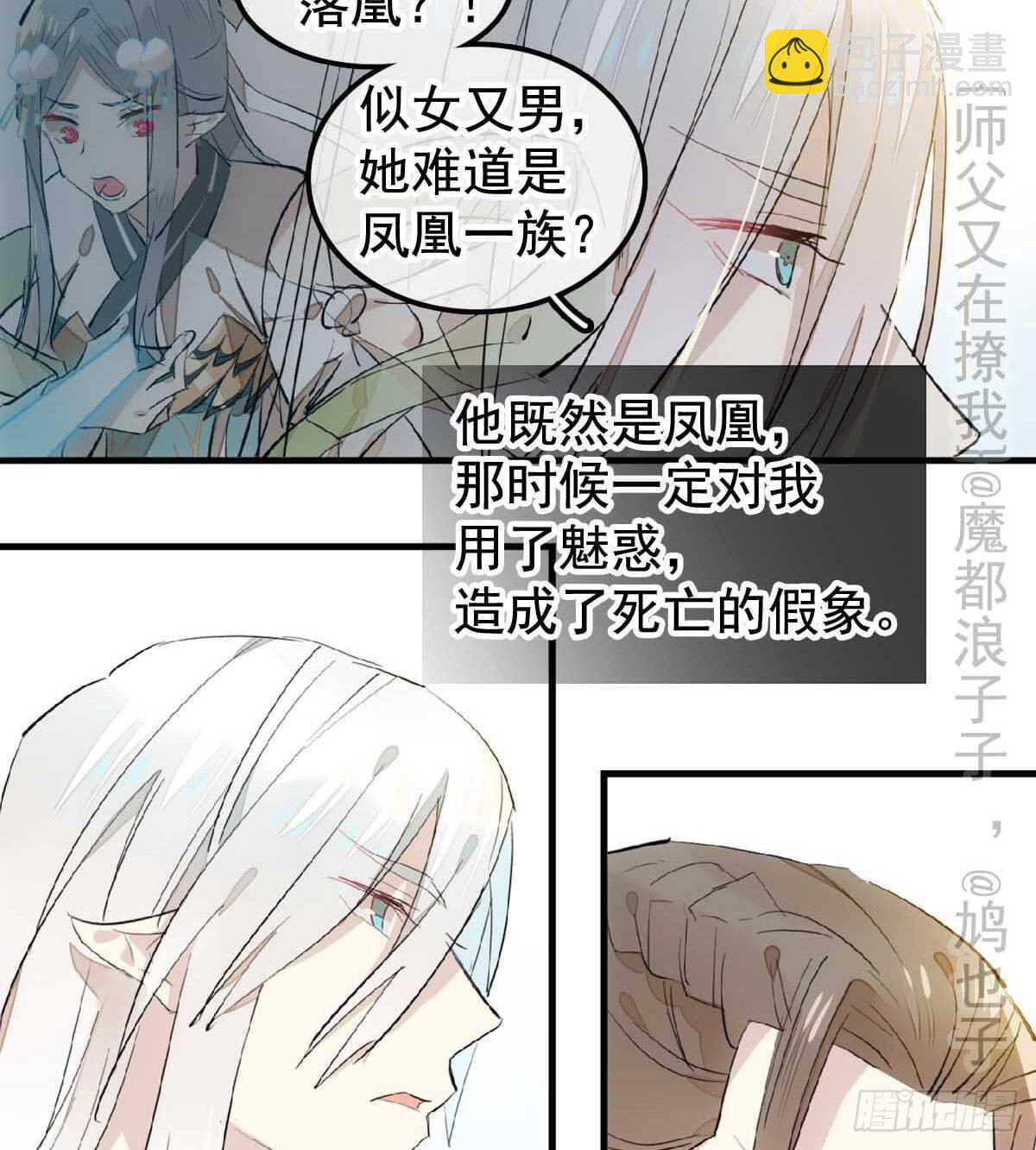 138 凤凰血14