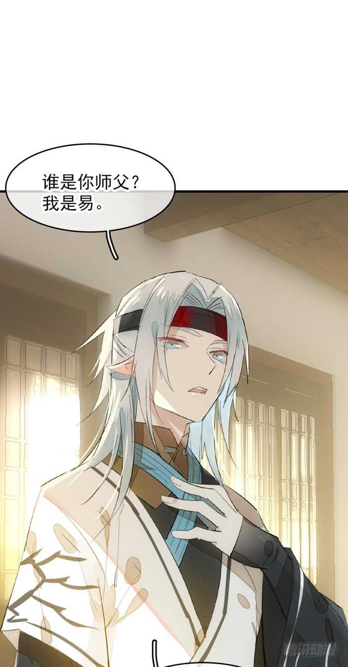 98 跟师父抢男人35