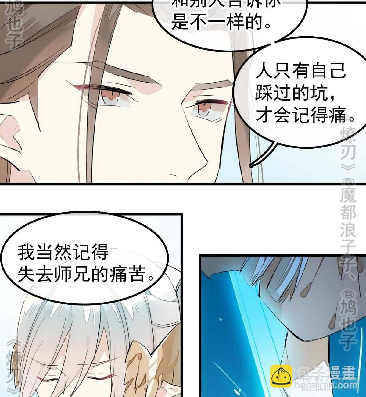 165 羊入虎口28