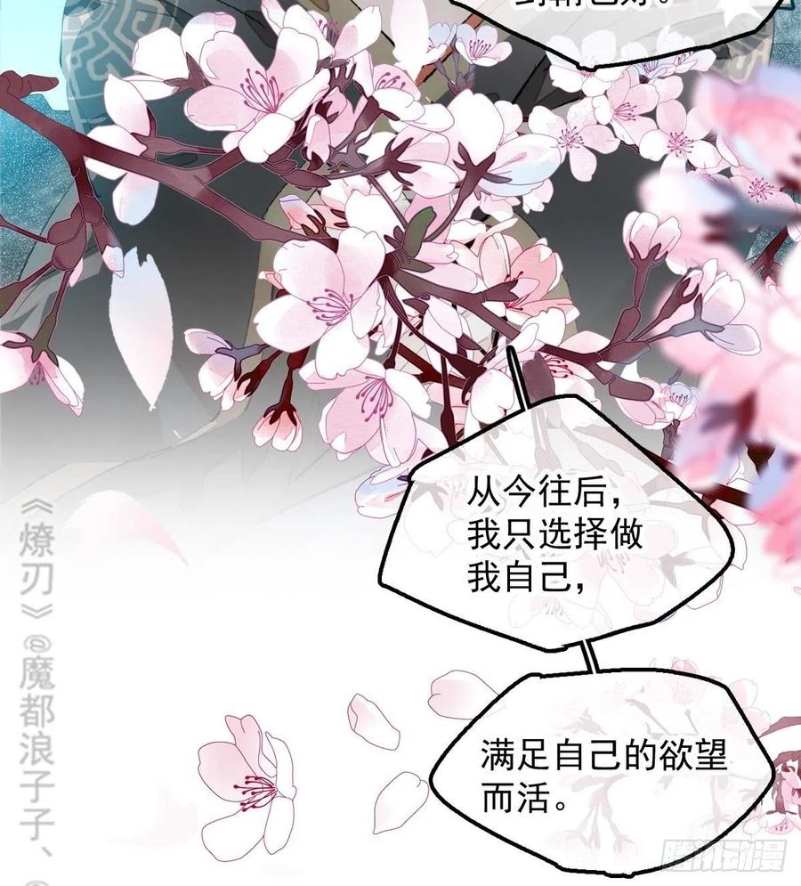 191 用我一生治愈你28