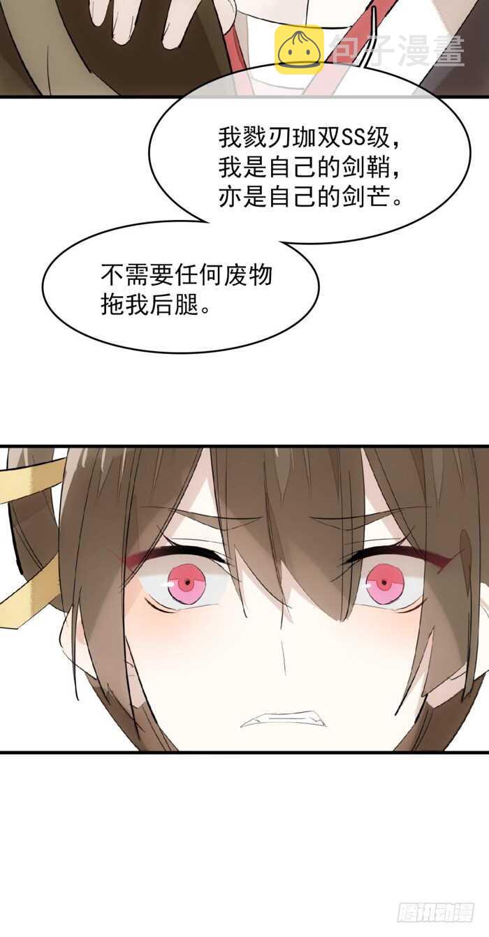 81 你是我的剑鞘吗38