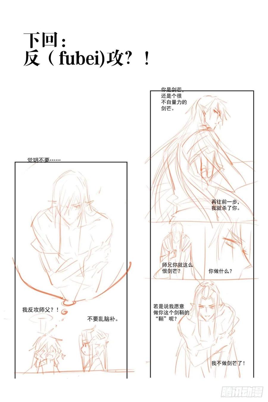 184 攻与攻37